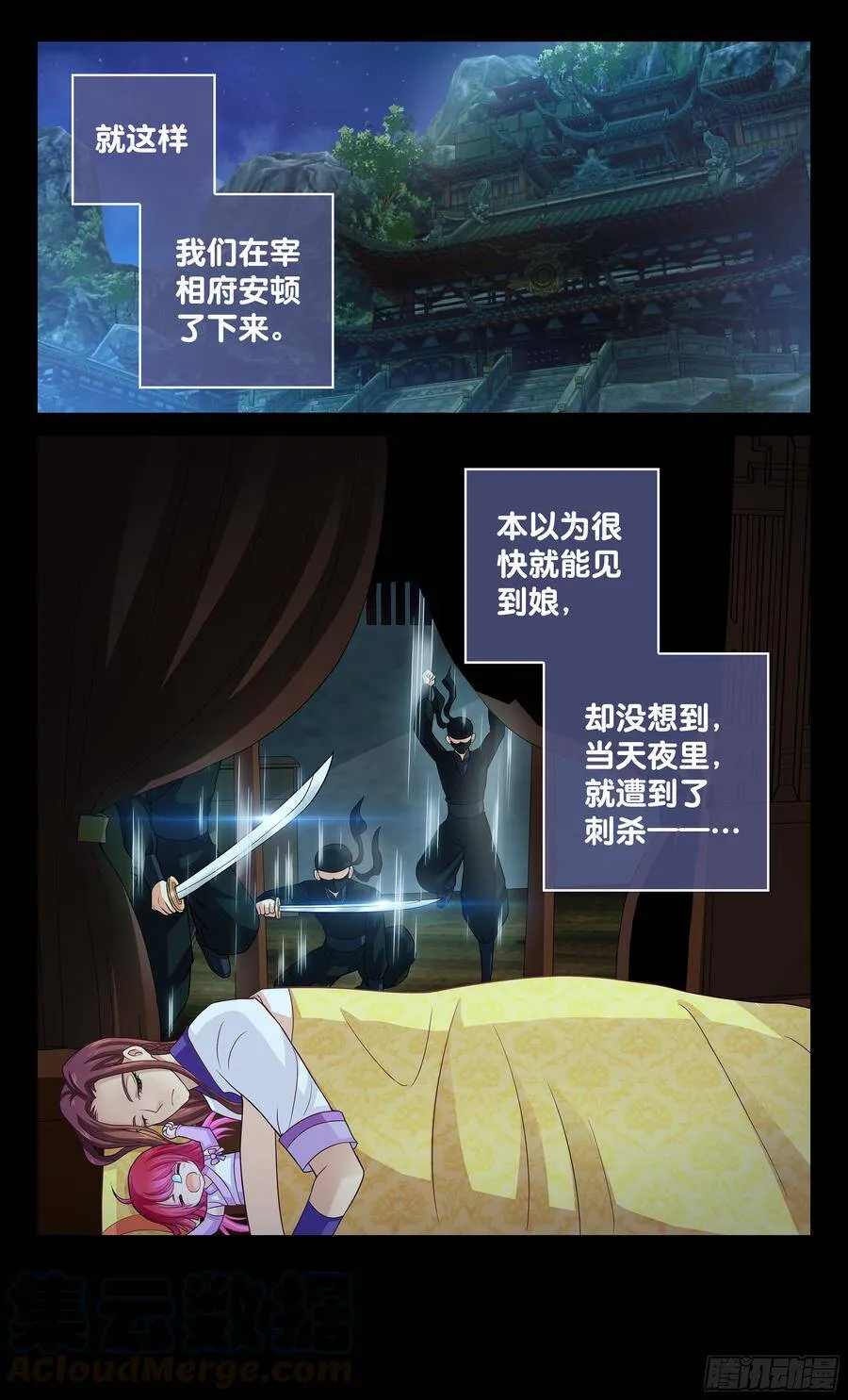 150 推倒外公 第11页