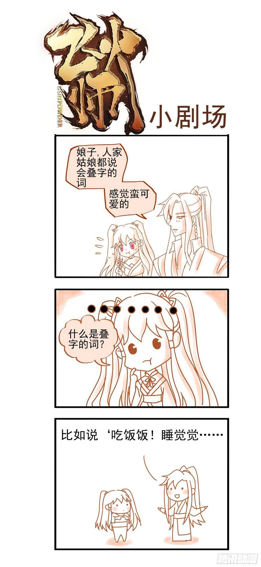 150 推倒外公 第12页