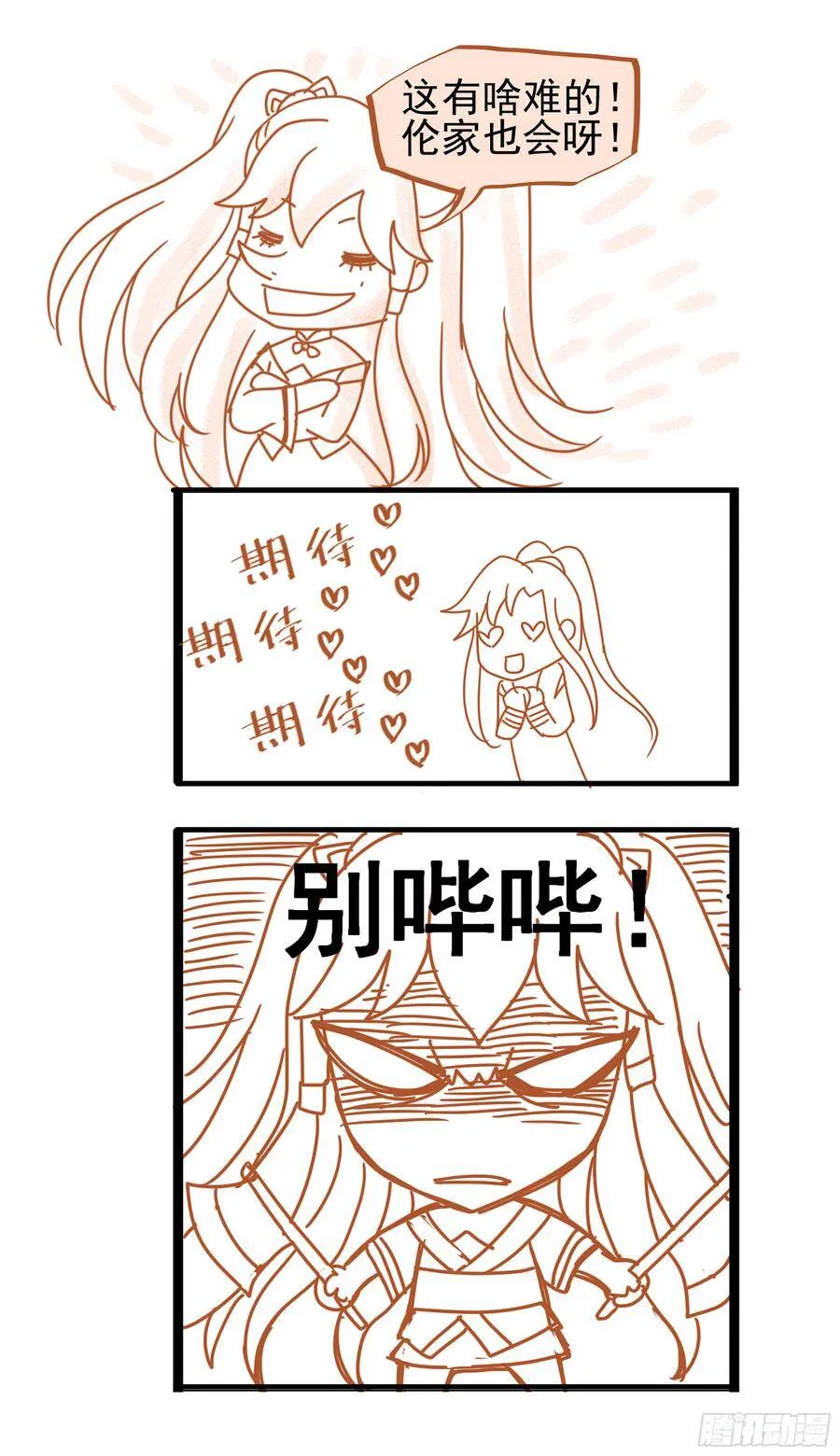 150 推倒外公 第13页