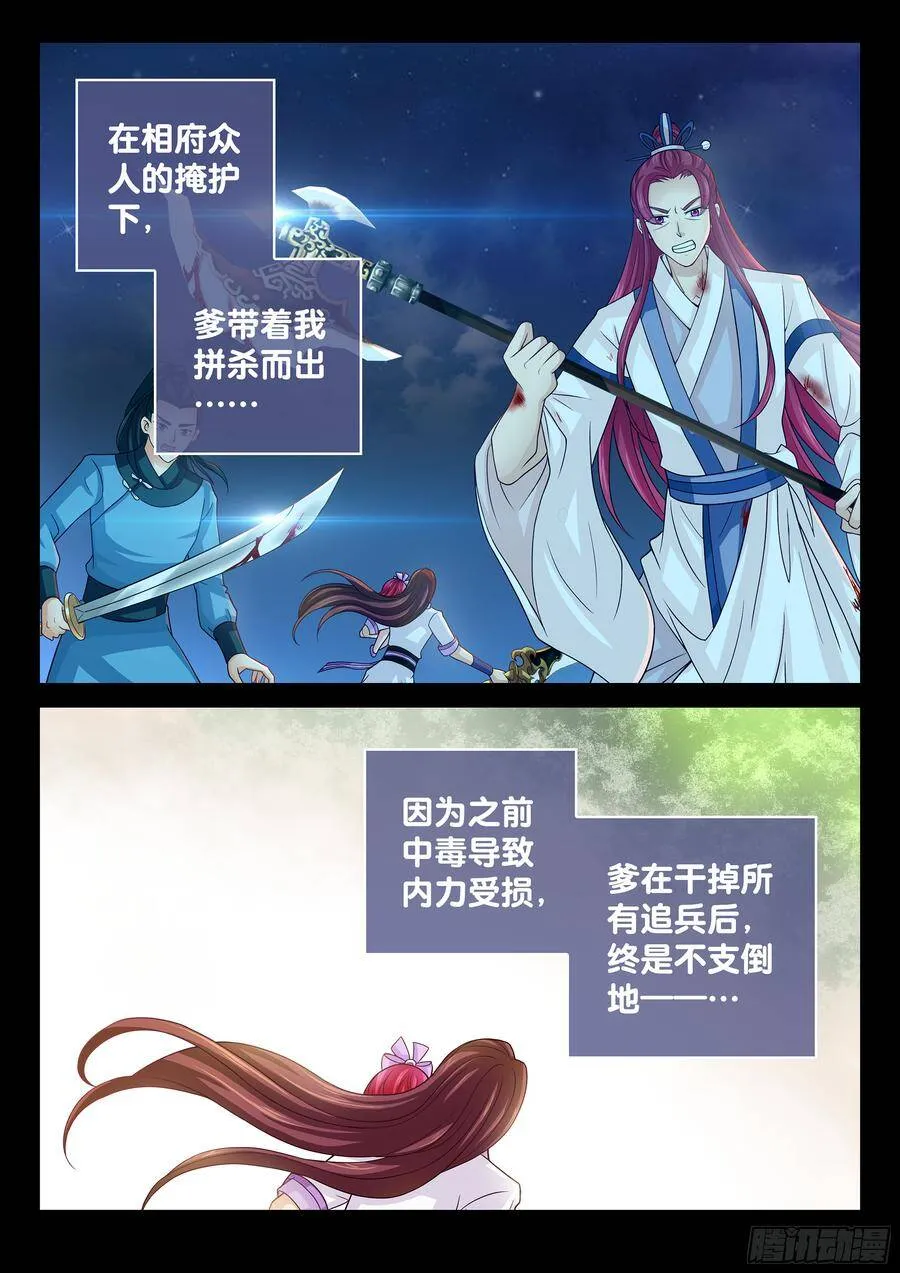 150 推倒外公 第15页