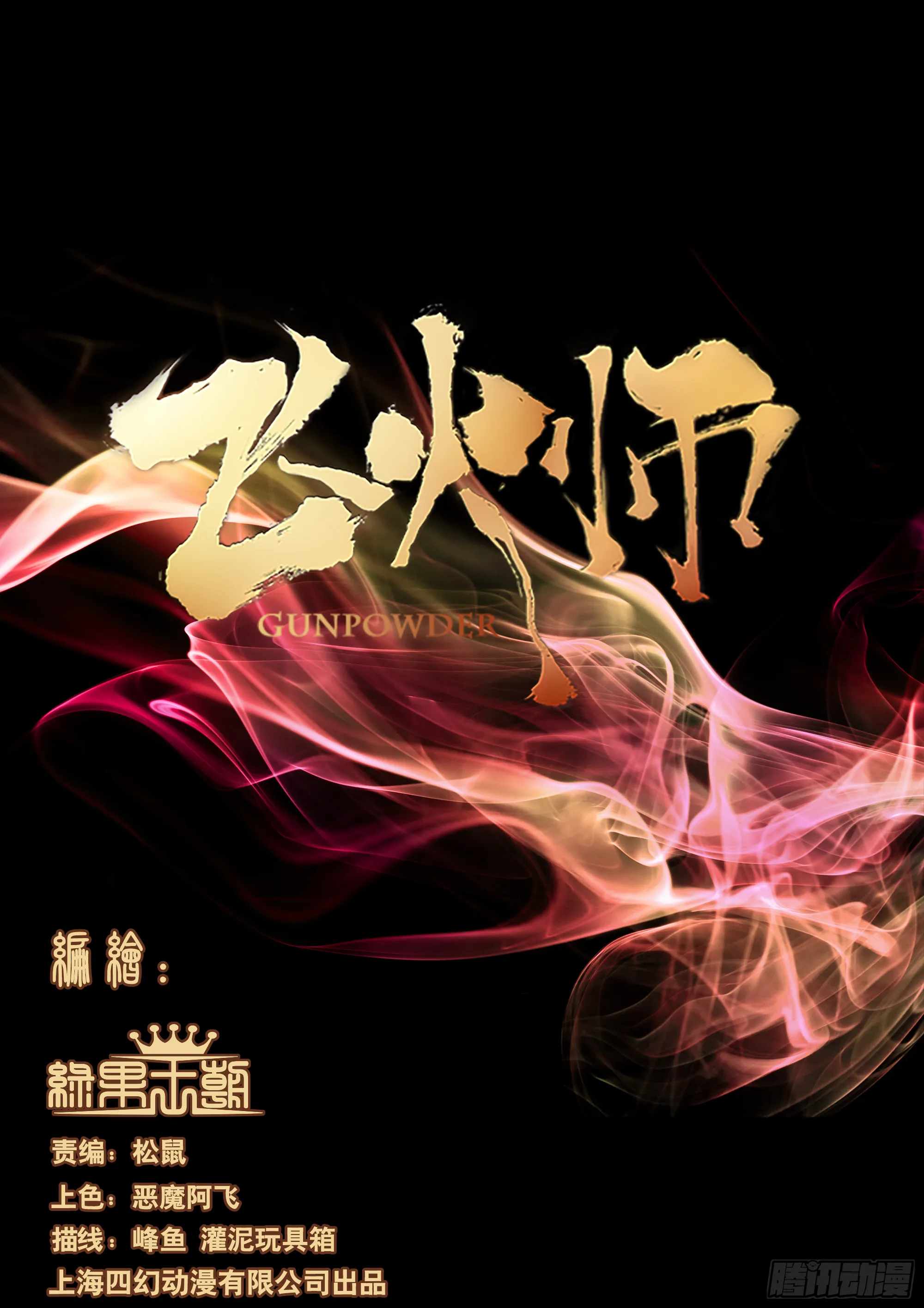 151 古代高危职业 第1页