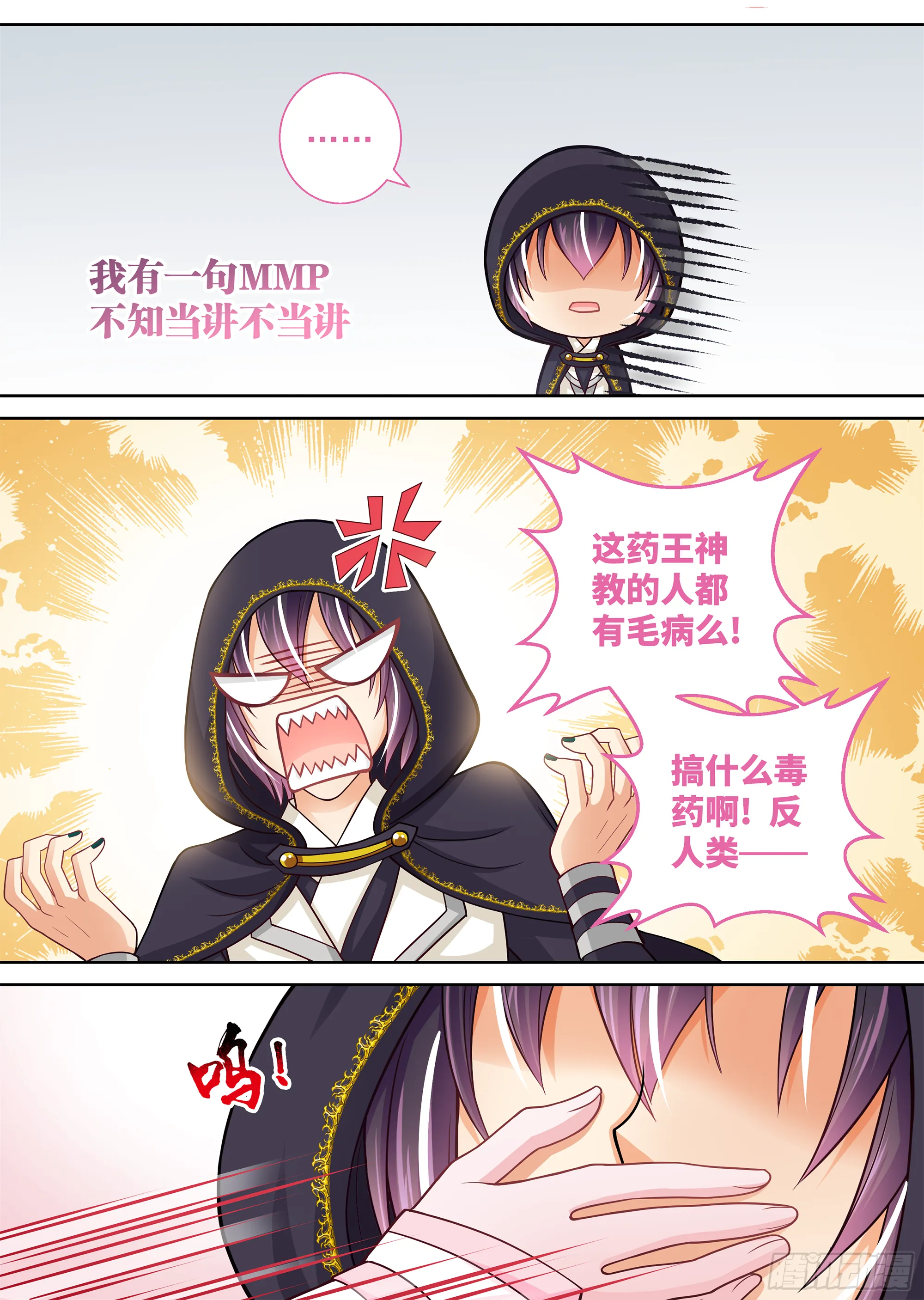151 古代高危职业 第7页