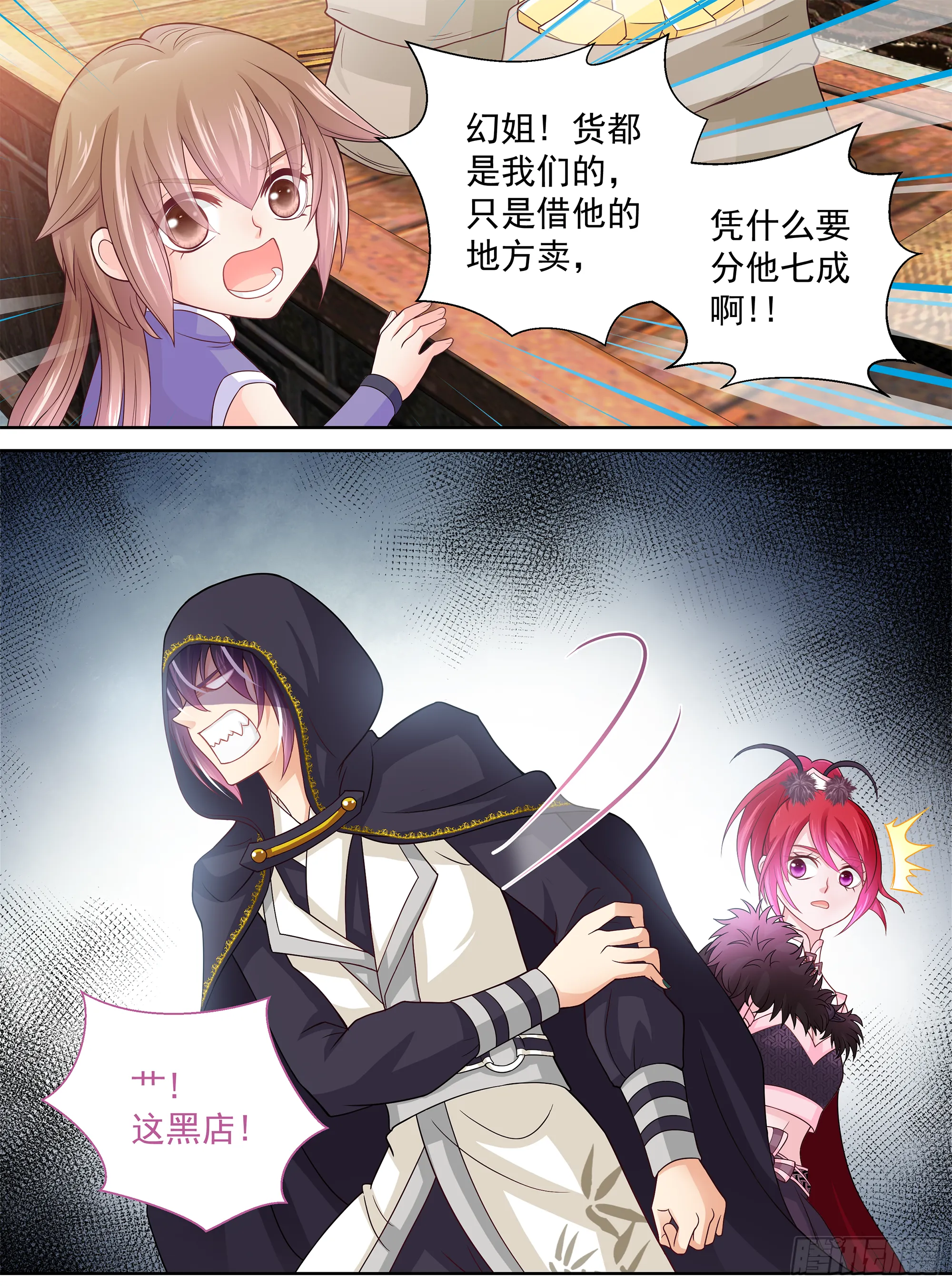 151 古代高危职业 第10页