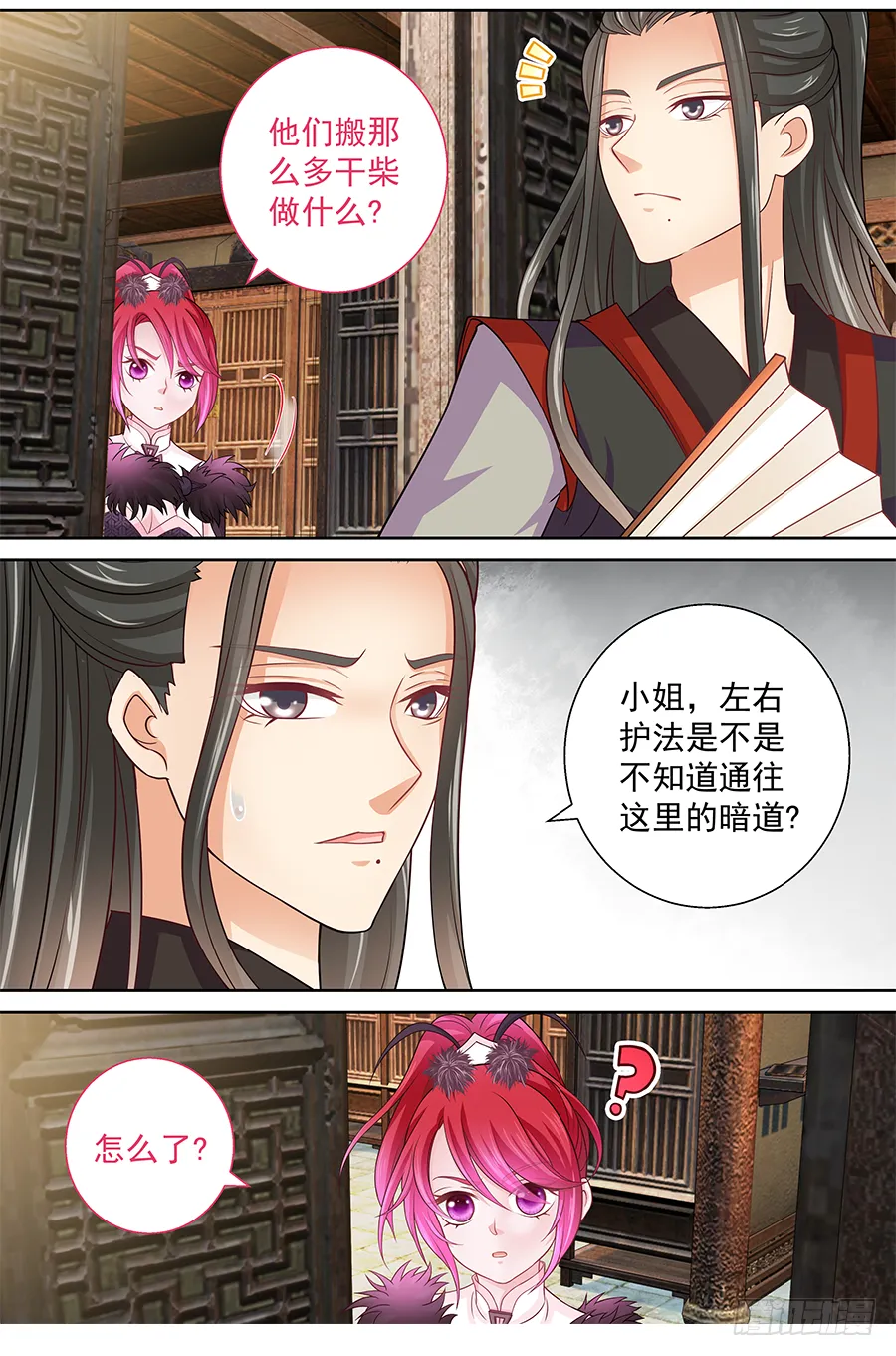 153 先XXX再OOO 第5页