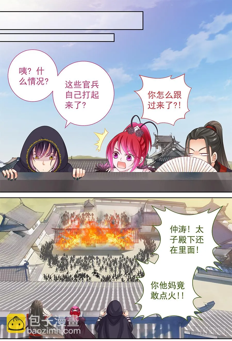 153 先XXX再OOO 第8页