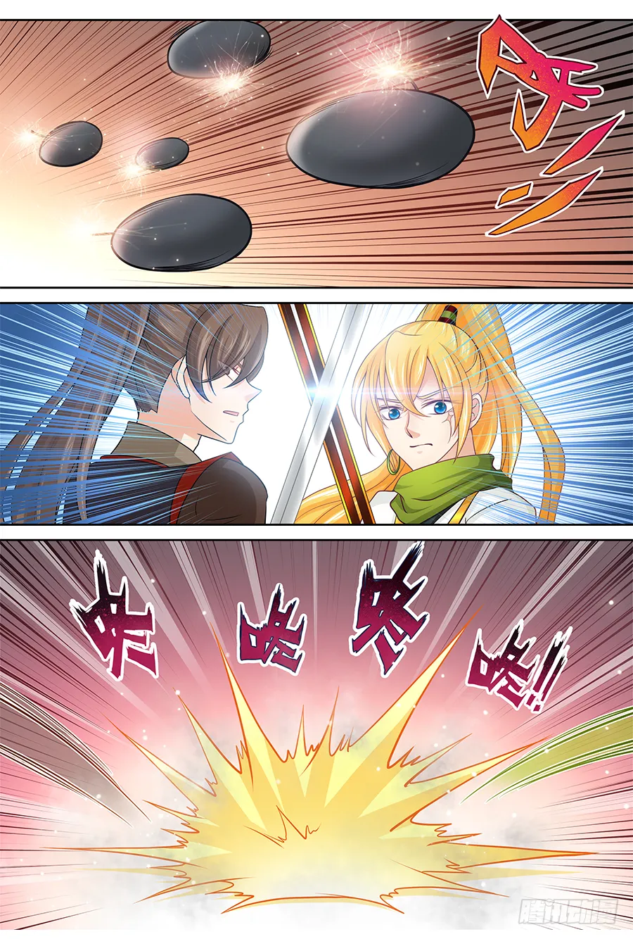 153 先XXX再OOO 第11页