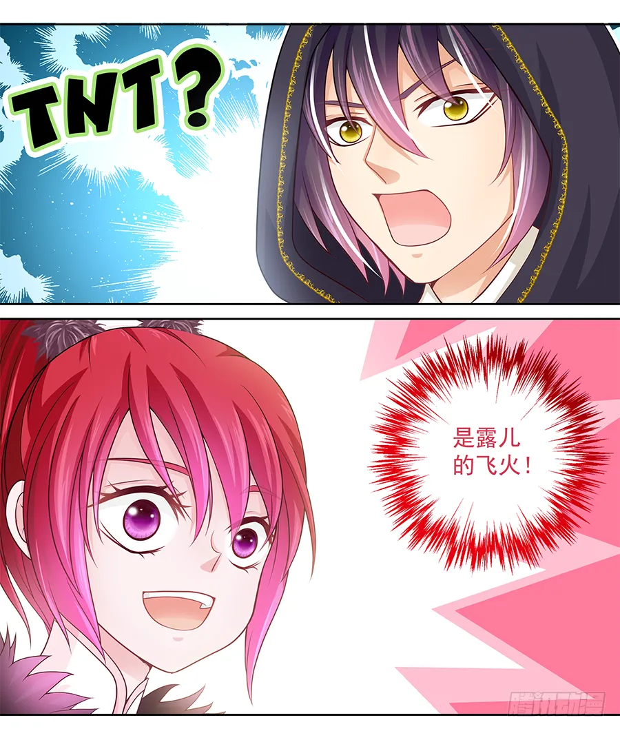 153 先XXX再OOO 第13页