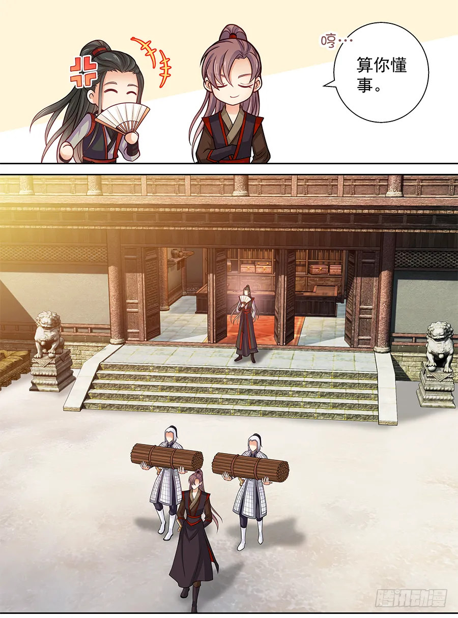 154 天道好轮回 第4页