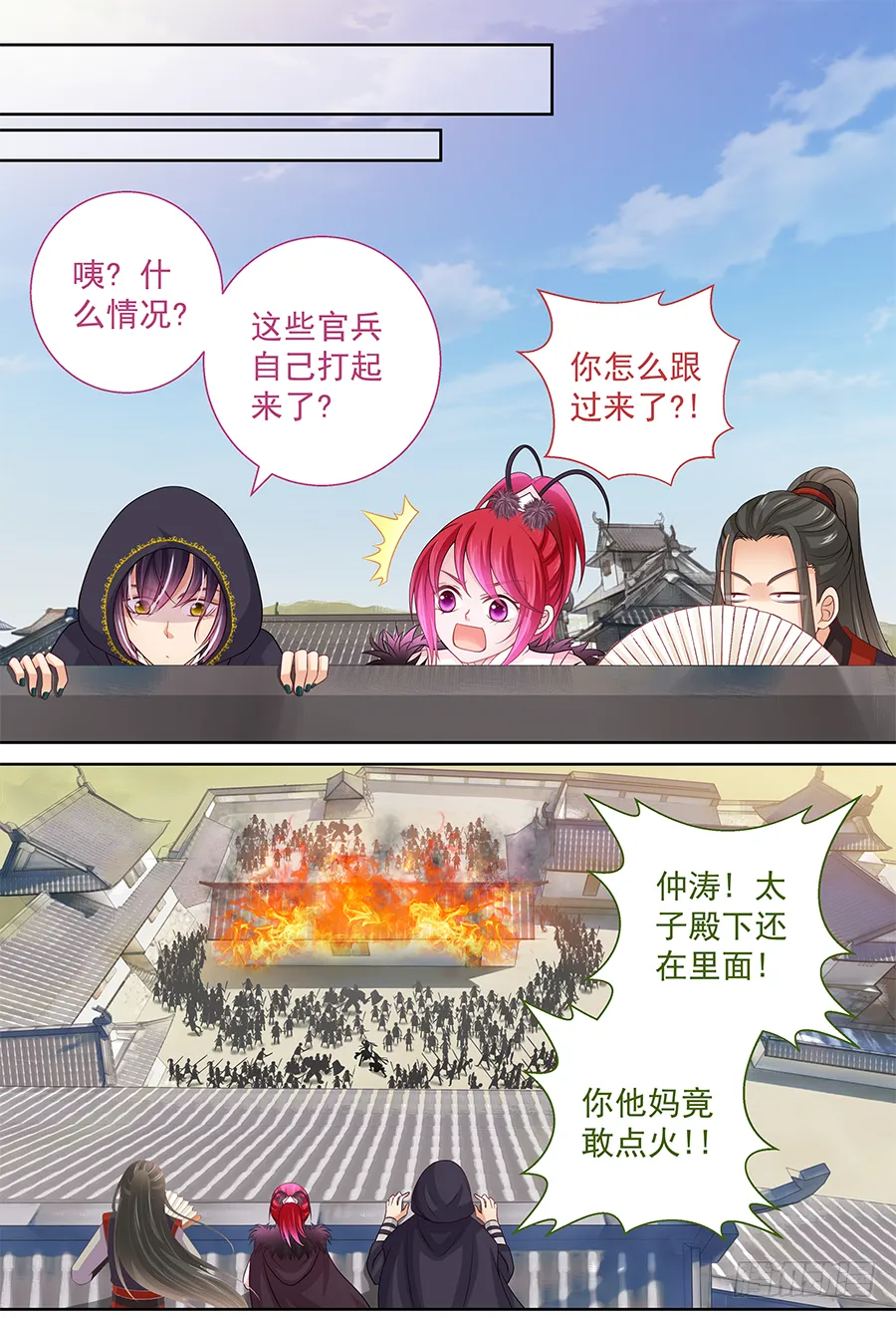 154 天道好轮回 第8页