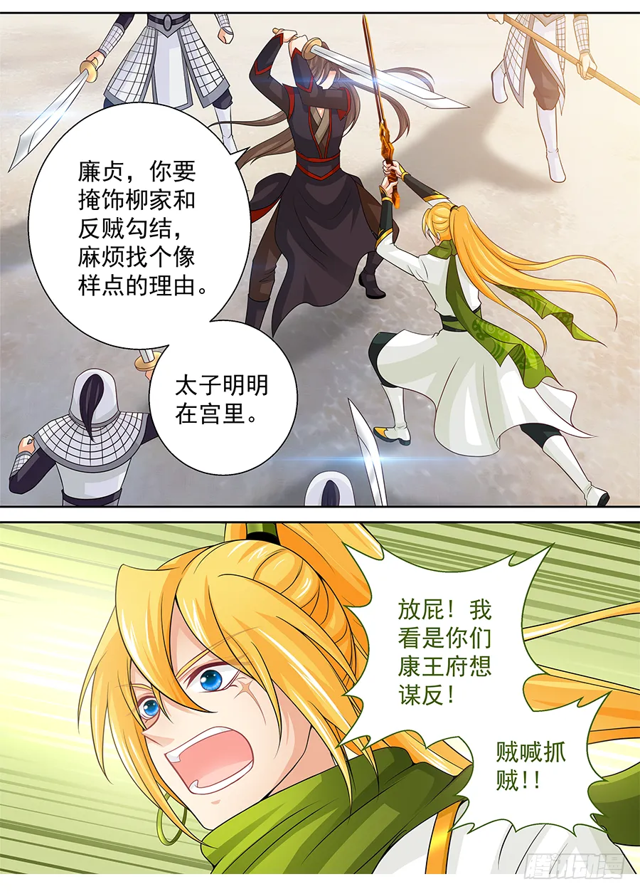 154 天道好轮回 第9页