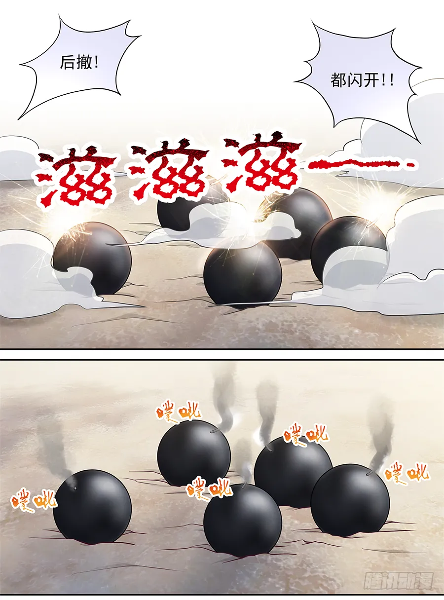 154 天道好轮回 第12页