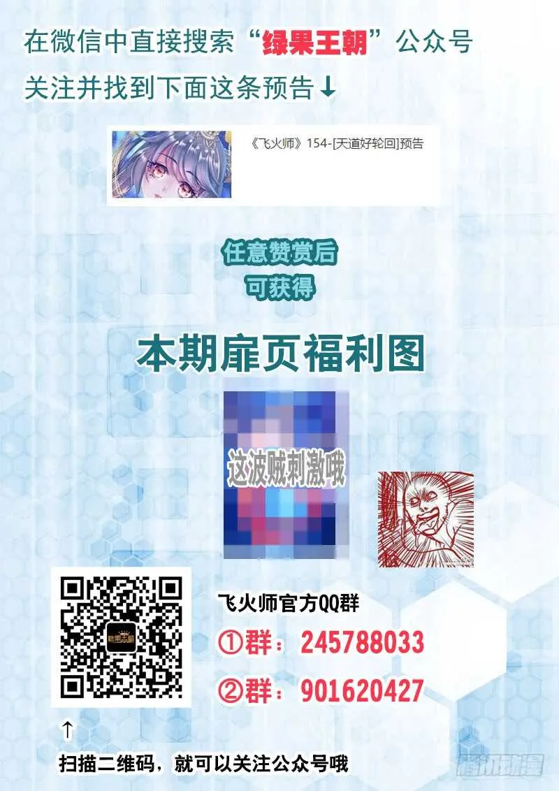 154 天道好轮回 第14页