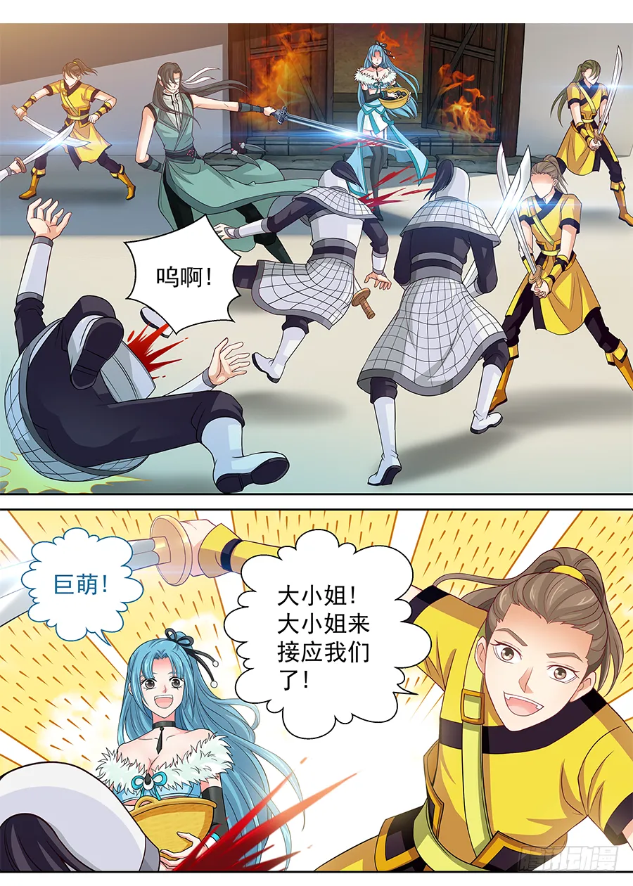 156 猪队友 第2页