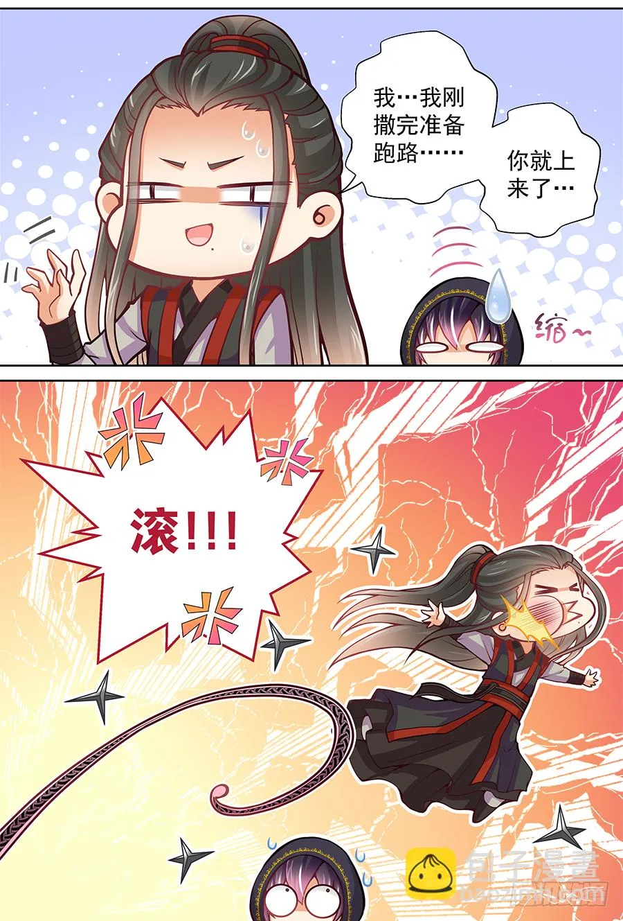 156 猪队友 第13页