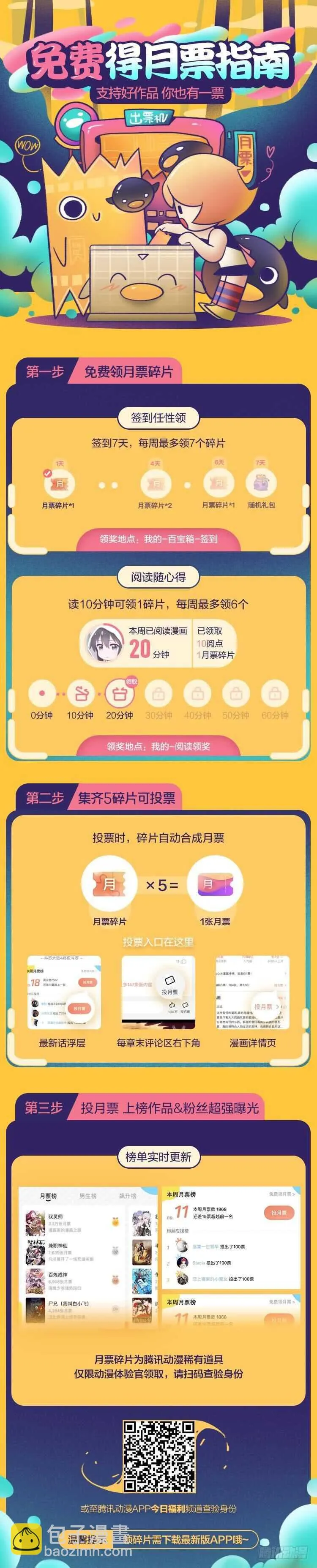 156 猪队友 第15页