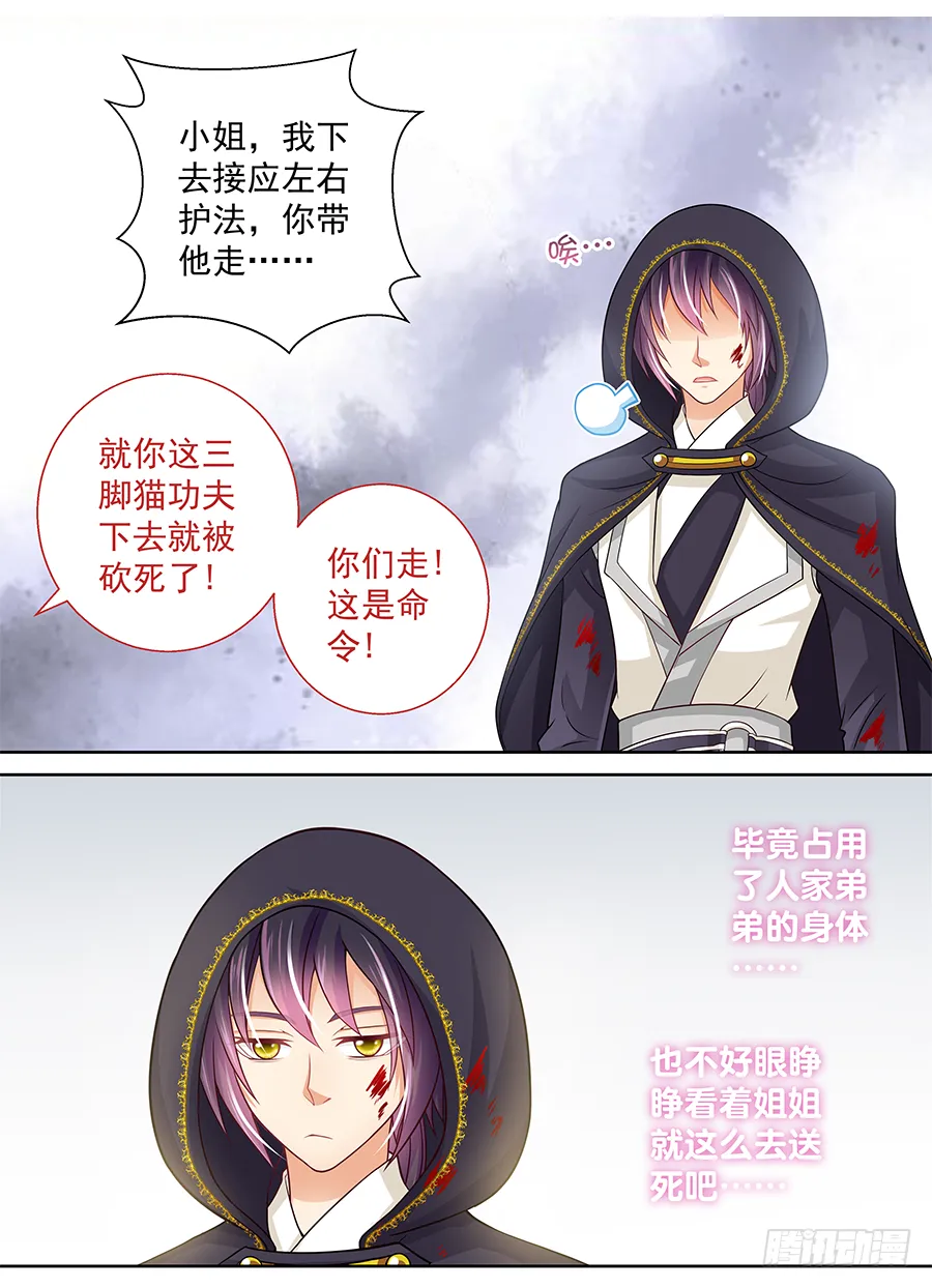 157 哥哥来拯救你 第4页
