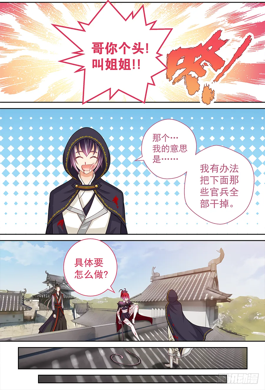 157 哥哥来拯救你 第7页