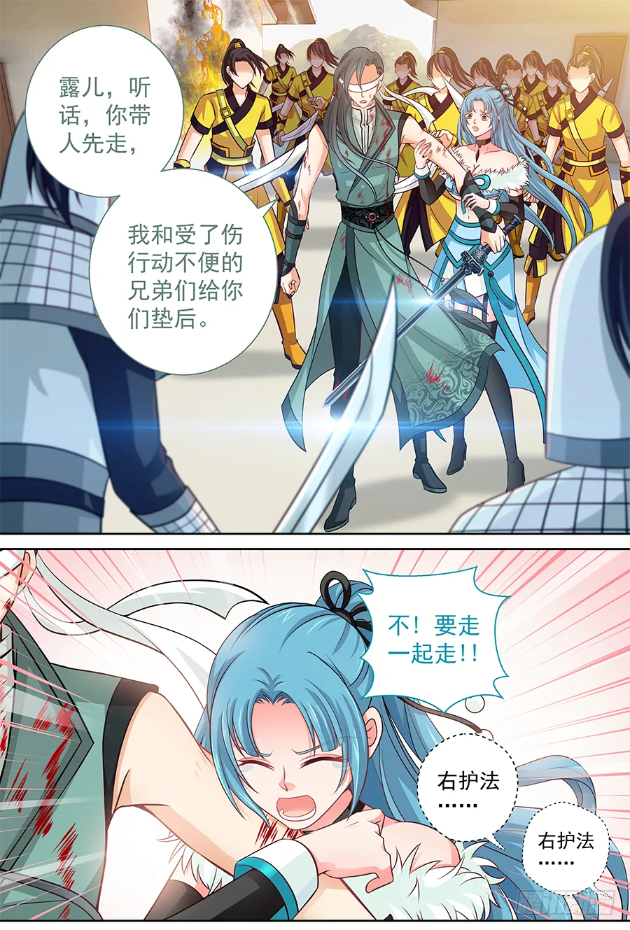157 哥哥来拯救你 第8页