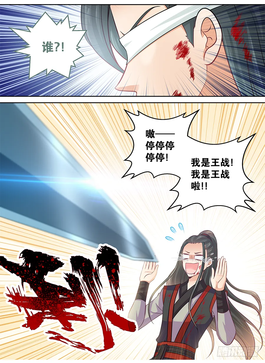 157 哥哥来拯救你 第9页