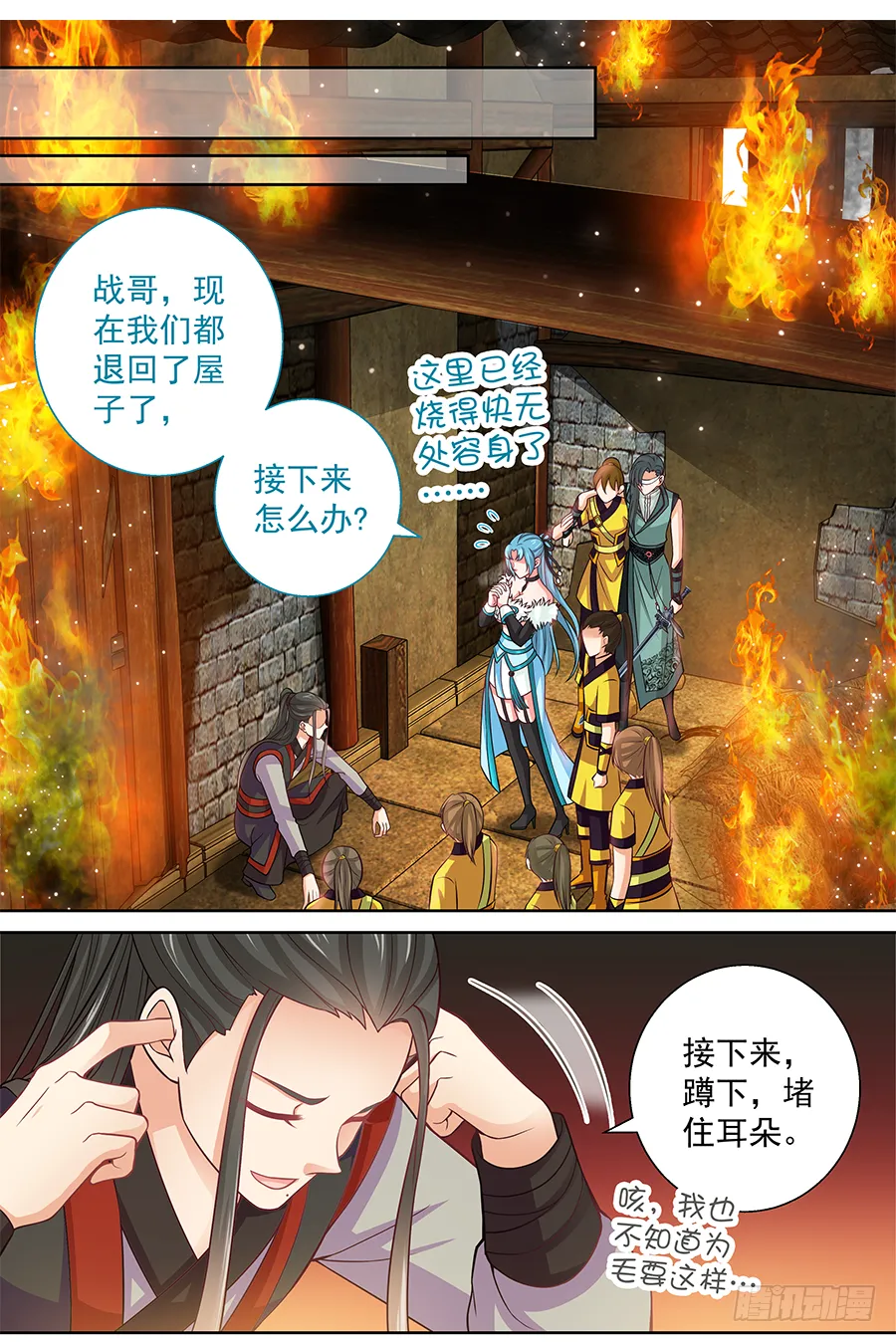 157 哥哥来拯救你 第10页
