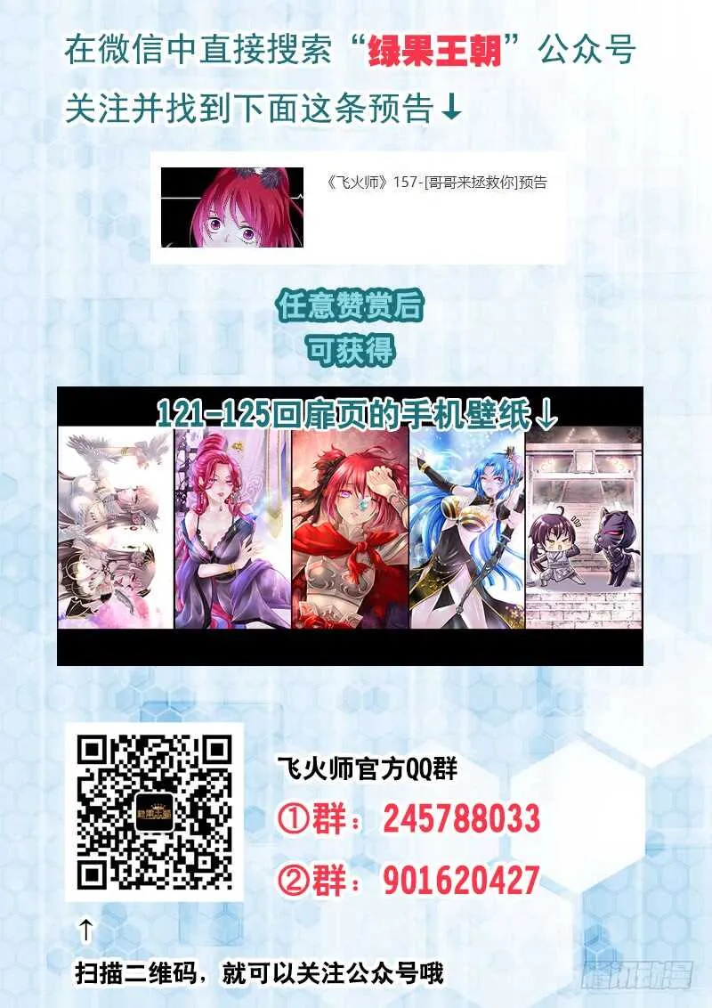 157 哥哥来拯救你 第13页