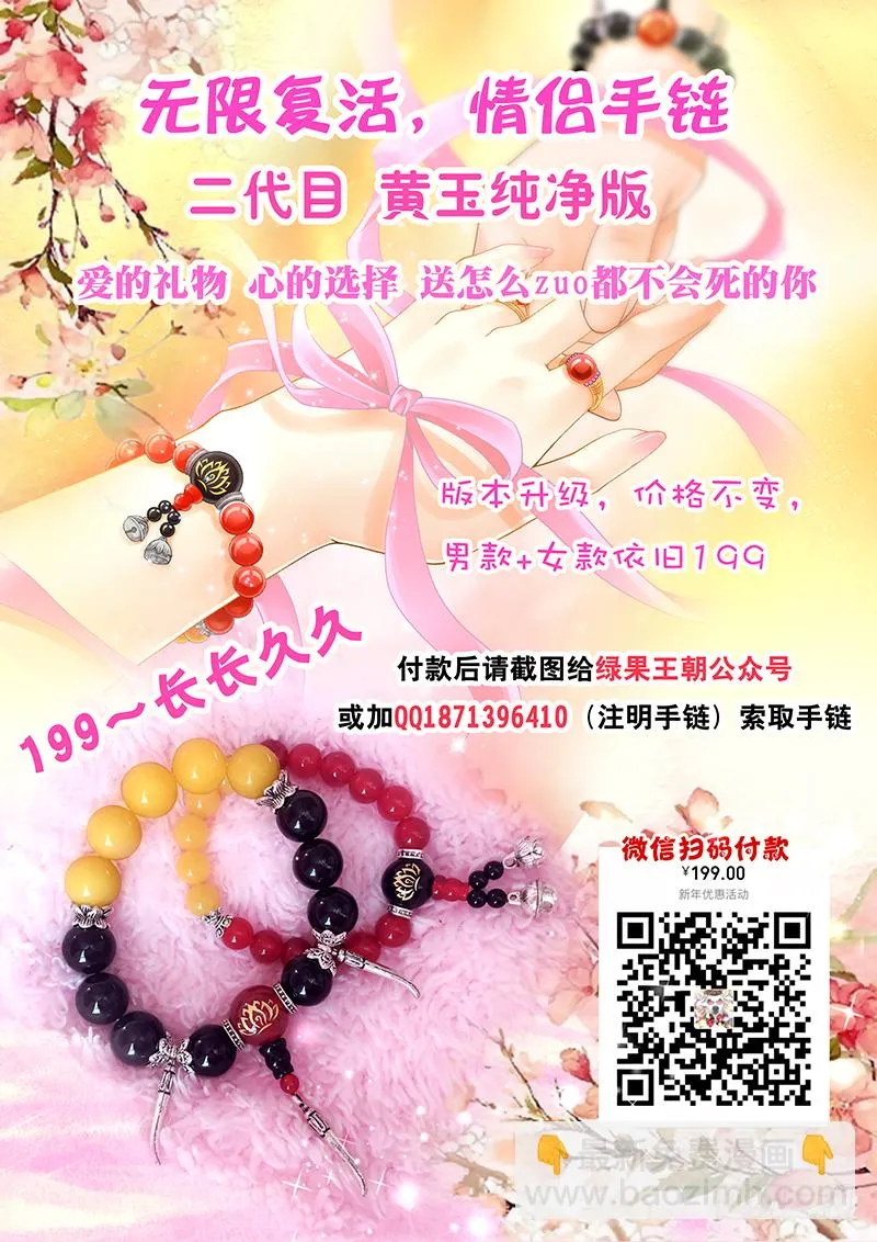 157 哥哥来拯救你 第14页