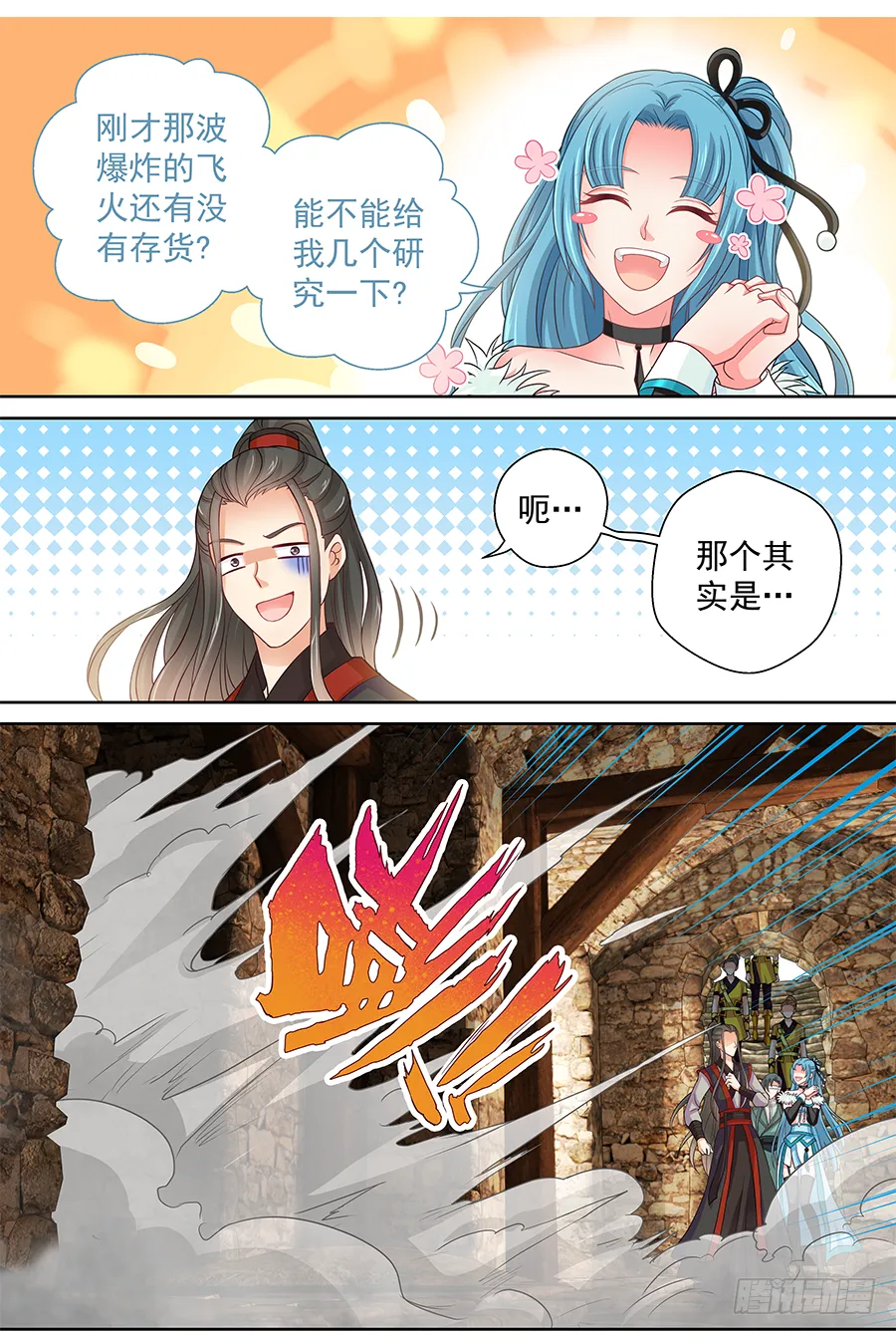 158 硝化甘油 第12页