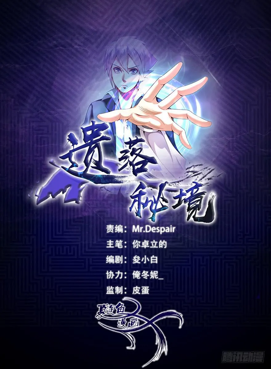 启灵之下皆蝼蚁 第1页