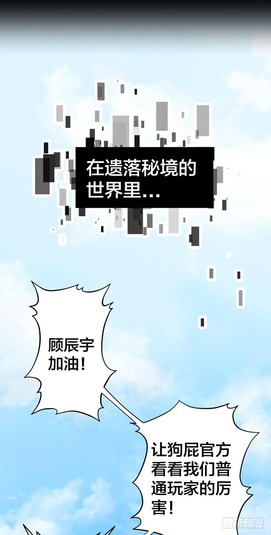 启灵之下皆蝼蚁 第2页