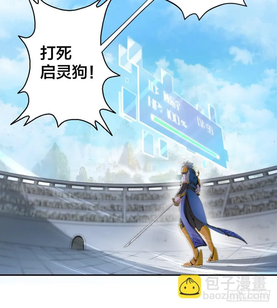 启灵之下皆蝼蚁 第3页
