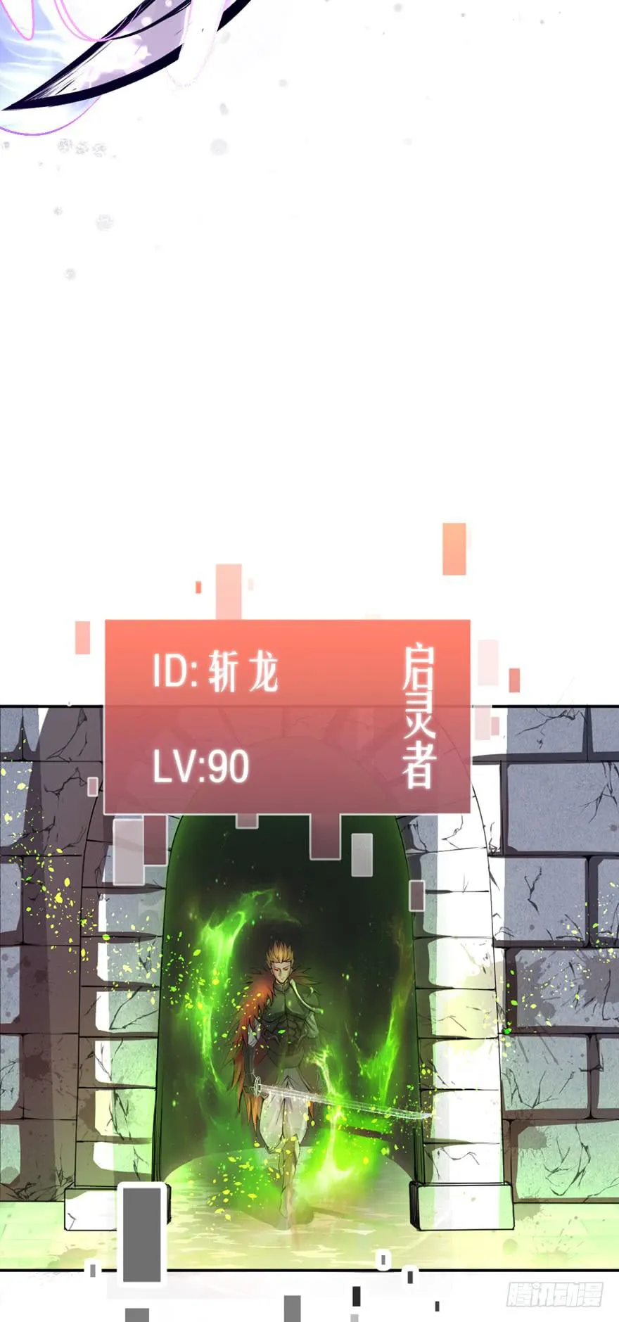 启灵之下皆蝼蚁 第6页