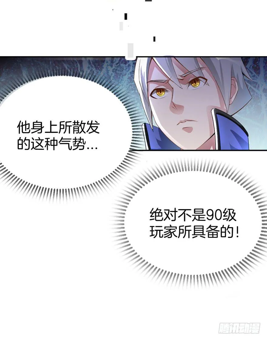 启灵之下皆蝼蚁 第8页