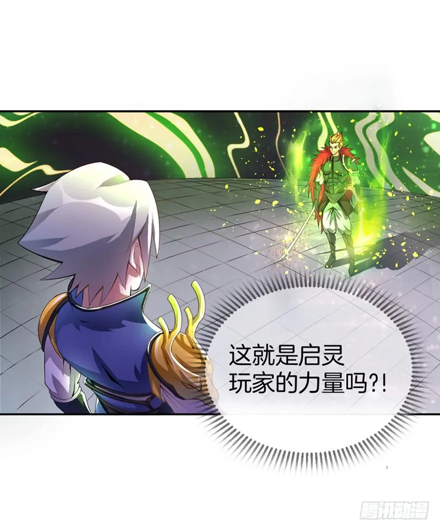 启灵之下皆蝼蚁 第9页