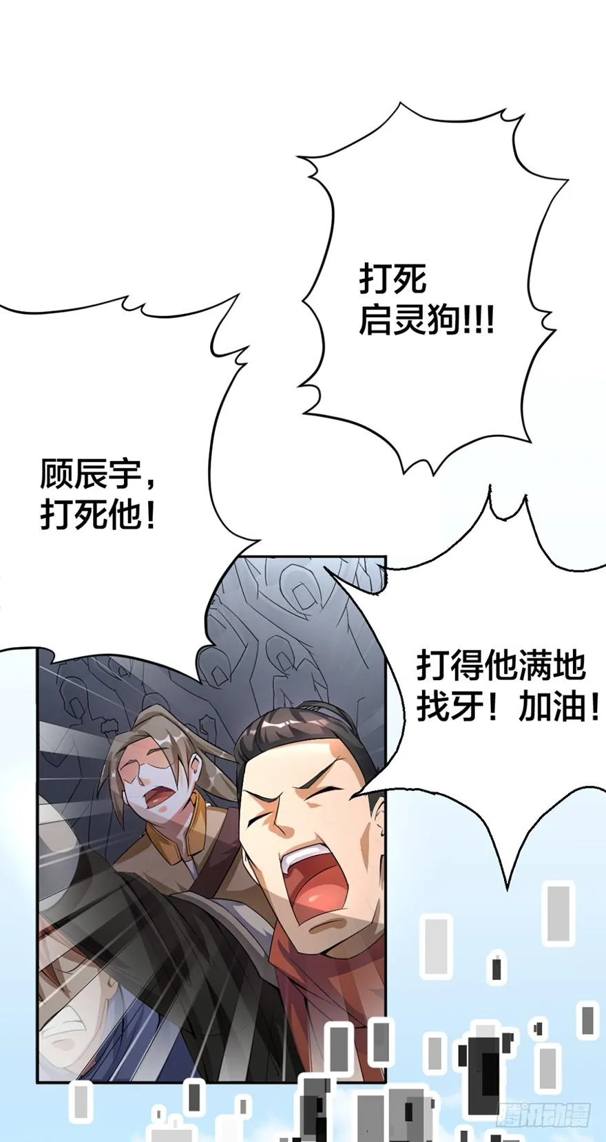 启灵之下皆蝼蚁 第10页