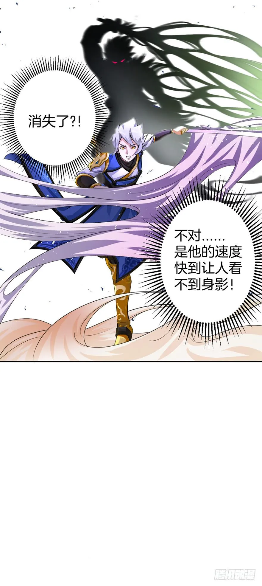 启灵之下皆蝼蚁 第16页