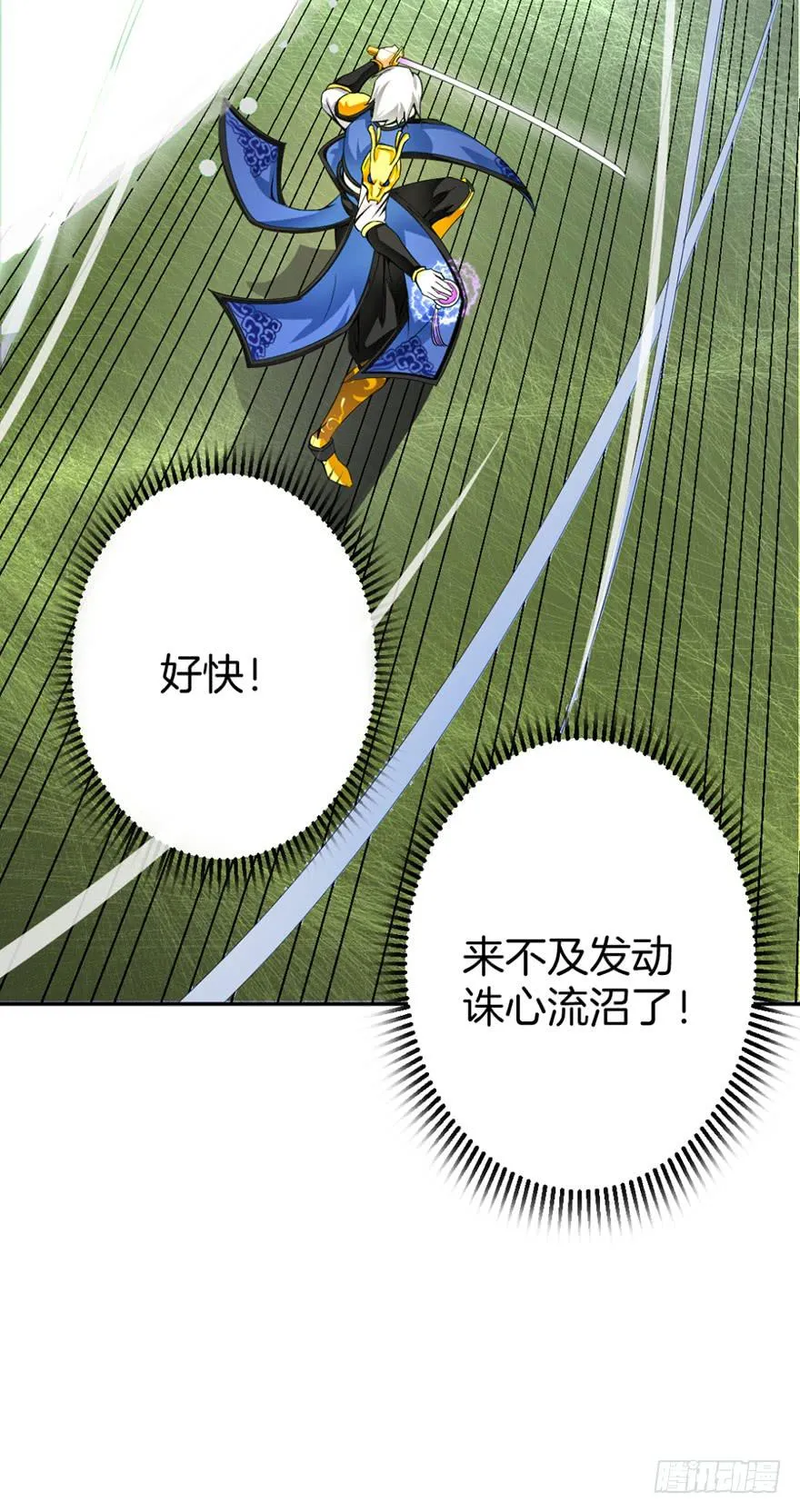 启灵之下皆蝼蚁 第19页