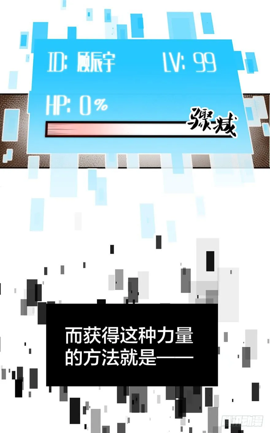 启灵之下皆蝼蚁 第23页