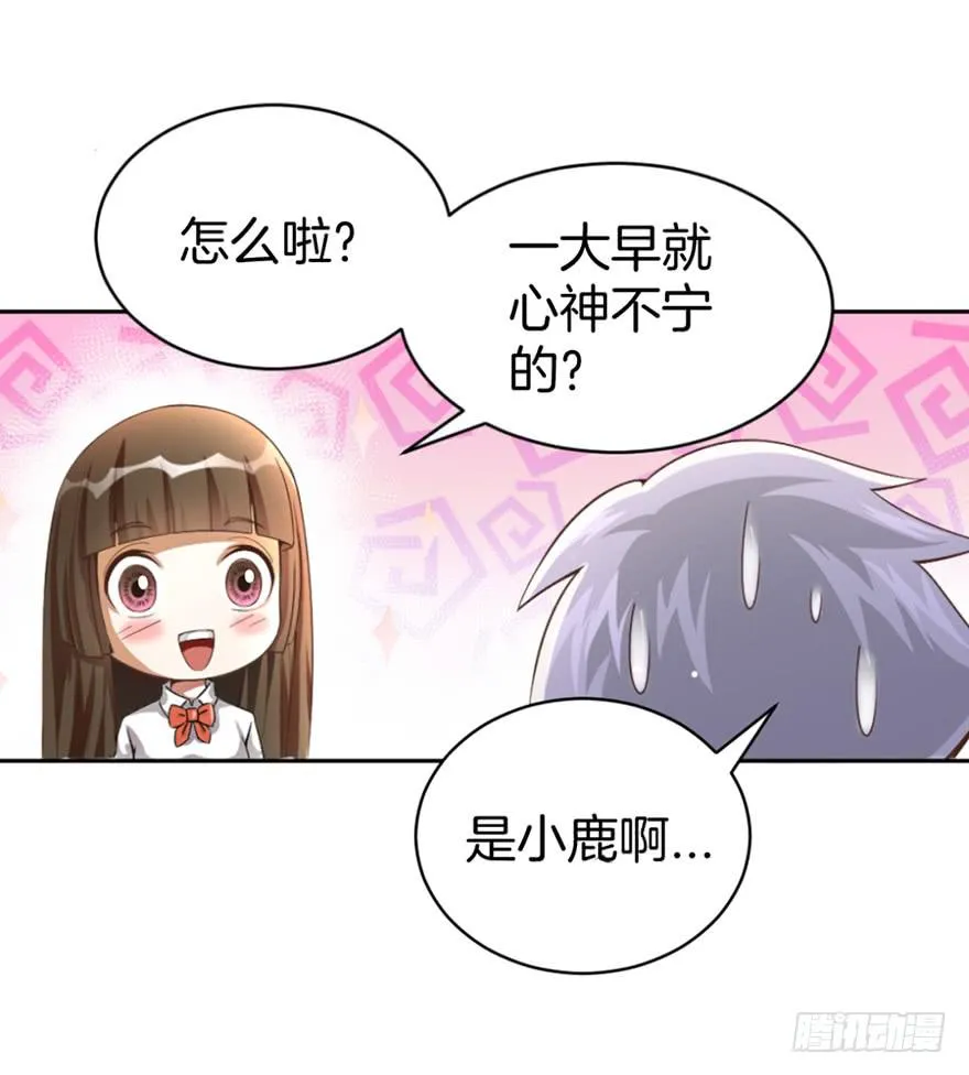 启灵之下皆蝼蚁 第32页