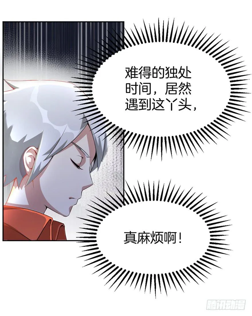 启灵之下皆蝼蚁 第33页