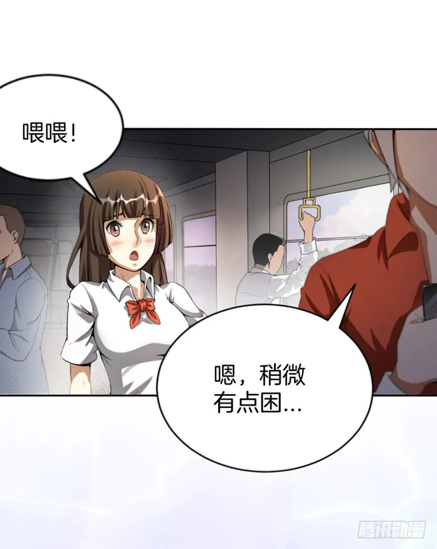 启灵之下皆蝼蚁 第34页