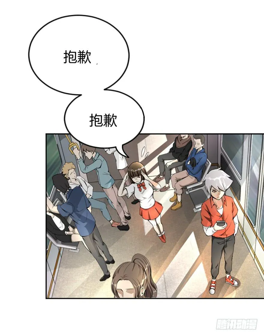 启灵之下皆蝼蚁 第37页