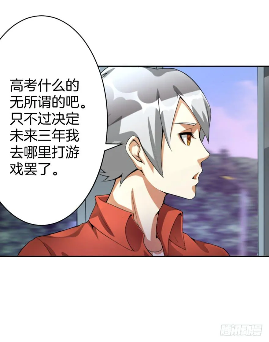 启灵之下皆蝼蚁 第39页