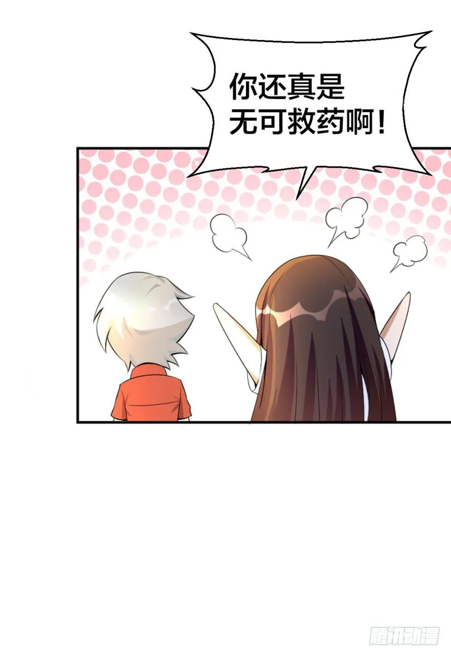 启灵之下皆蝼蚁 第40页