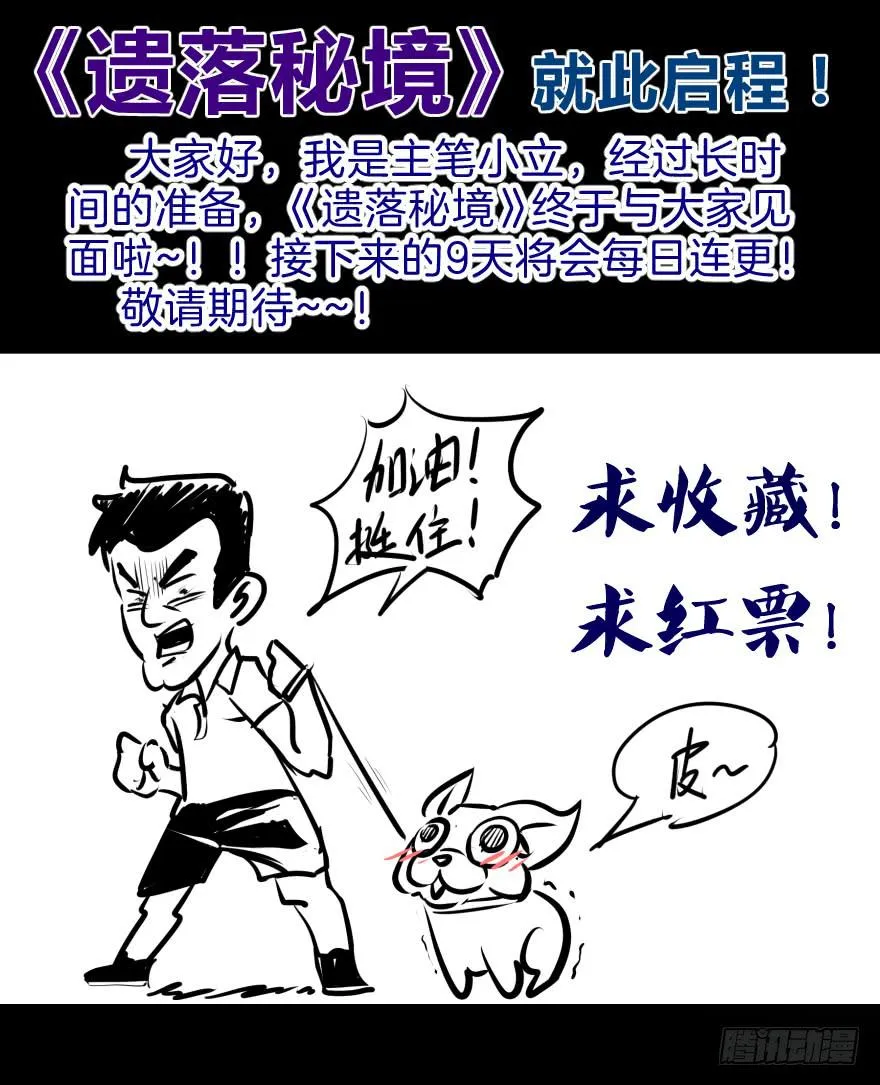 启灵之下皆蝼蚁 第41页