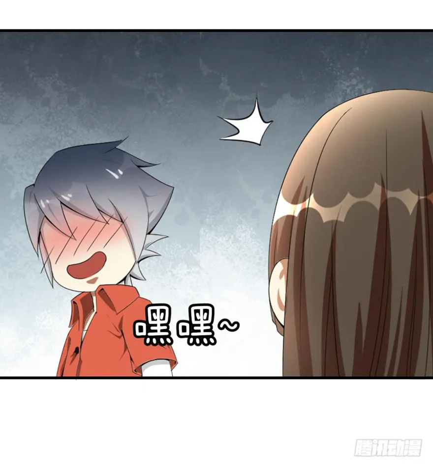 做梦还是真实？ 第17页