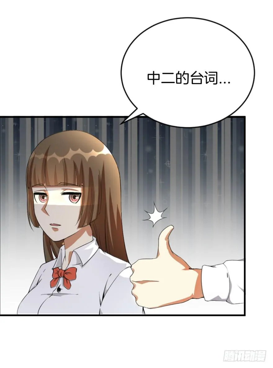 做梦还是真实？ 第19页