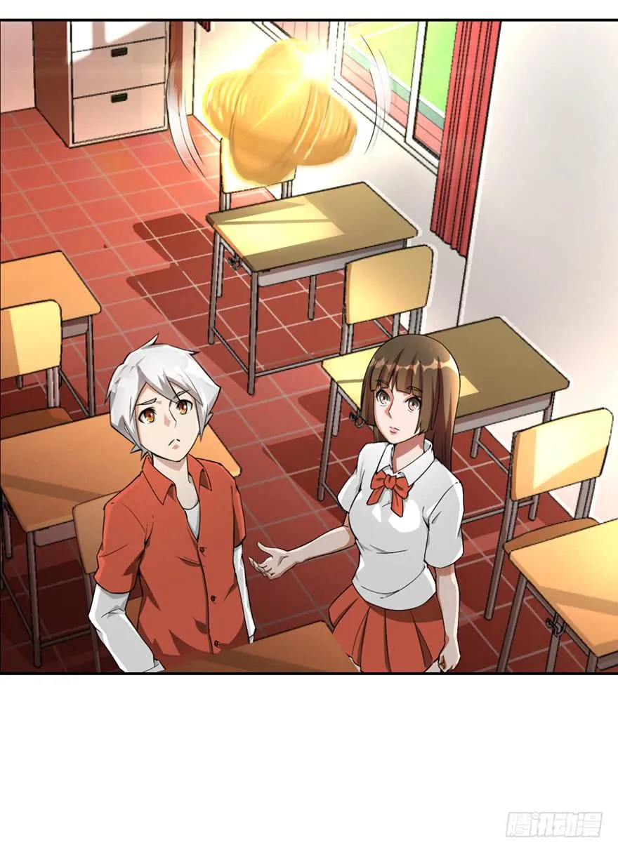 做梦还是真实？ 第23页