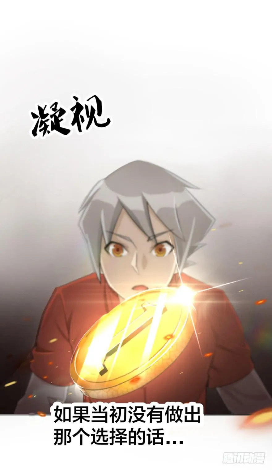 做梦还是真实？ 第24页