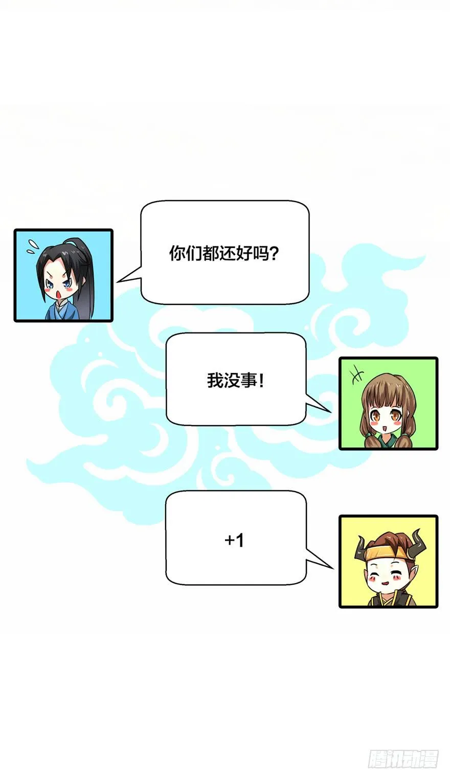 秘境的欺诈选项 第27页