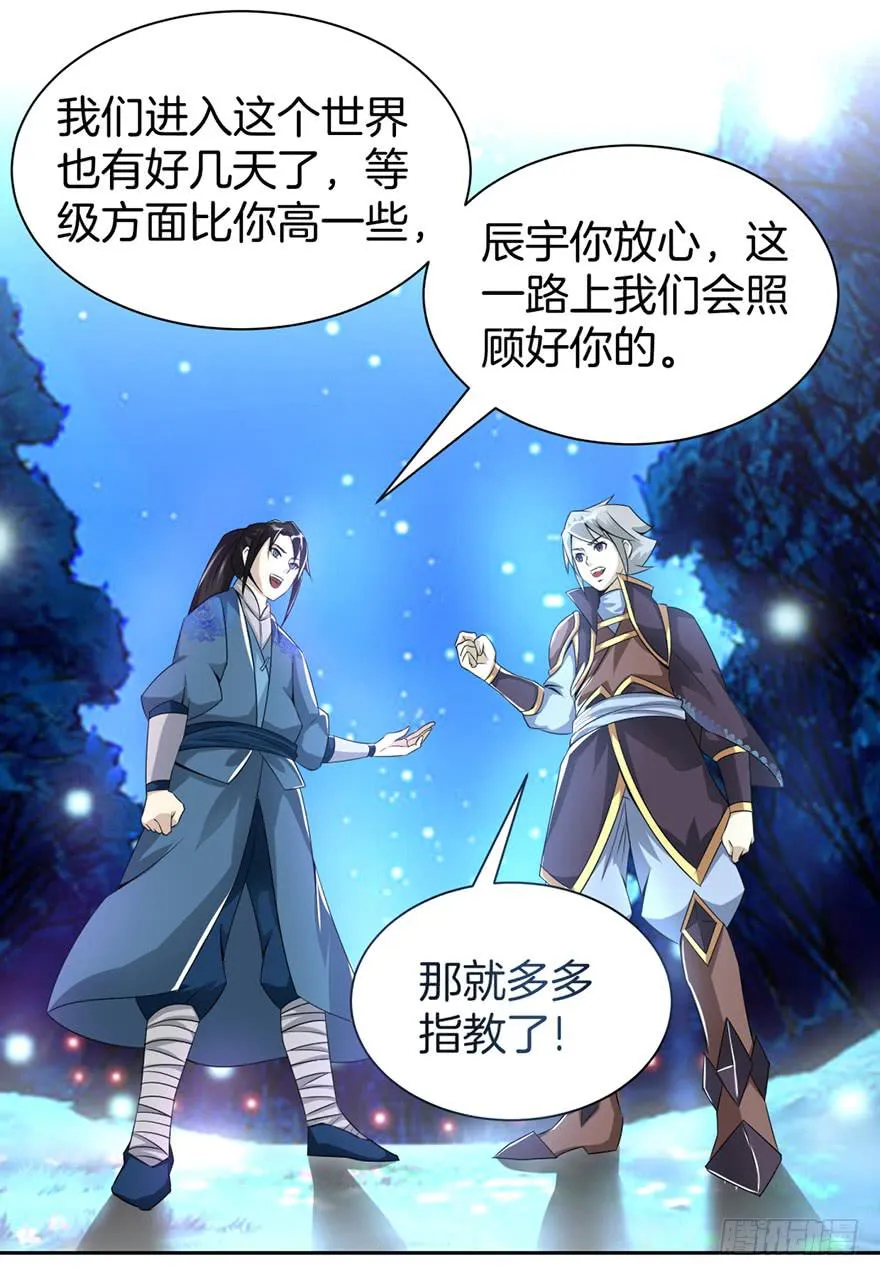 秘境的欺诈选项 第34页